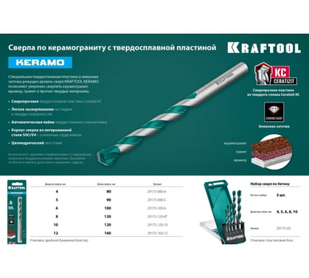 Сверло по керамограниту, 6х100мм KRAFTOOL 29175-100-6