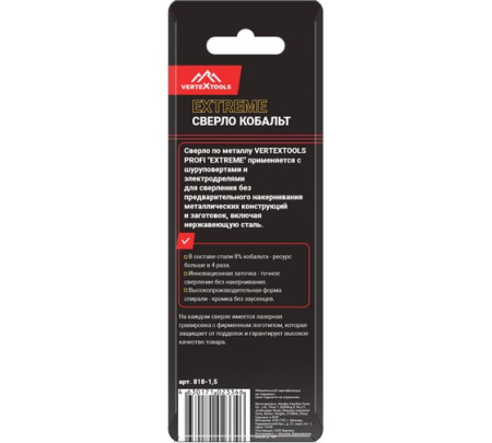 Сверло по металлу цилиндрический хвостовик 1,5*40 мм Vertextools COBALT