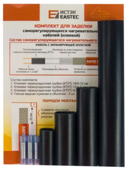 Комплект для заделки греющего кабеля (клеевой) ТОРЦЕВОЙ ОГТ-11/4
