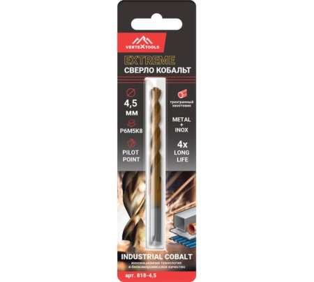 Сверло по металлу цилиндрический хвостовик 4.5*80 мм Vertextools COBALT