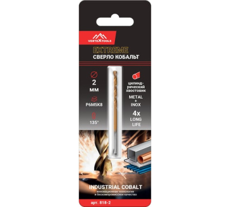 Сверло по металлу цилиндрический хвостовик 2.0*50 мм Vertextools COBALT