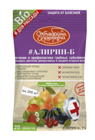 АЛИРИН-Б ср-во для профилакт.и лечения грибн.заболеваний пакет 20 табл. 047601
