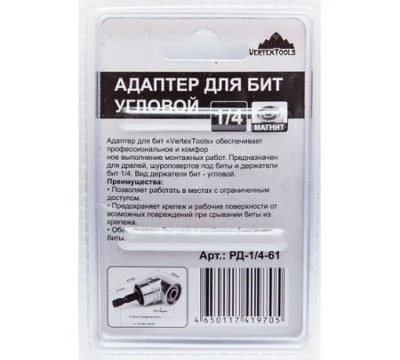 Редуктор угловой для бит 1/4 61 мм Vertextools