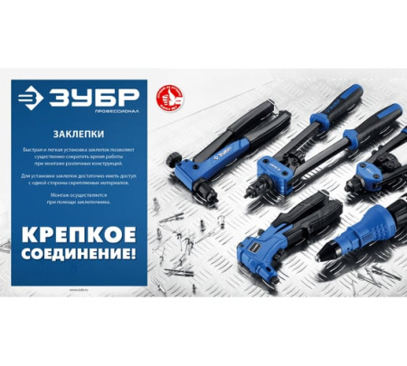 Заклепки стальные 4,8 х 10мм 50шт. ЗУБР 313126-48-10