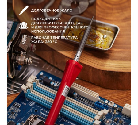 Паяльник PROconnect 30Bт 230В серия "Classic 12-0122-4