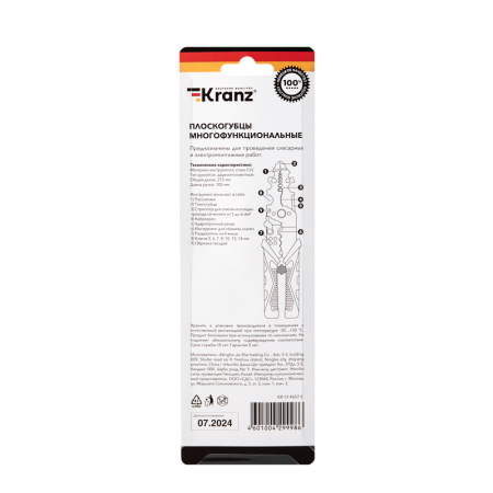 Плоскогубцы KRANZ 15в1 KR-12-4657-5