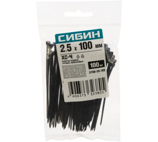Хомут нейлоновый черный 2,5  х 100 мм (100 шт/упак) СИБИН 3788-25-100
