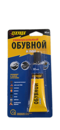 Клей Секунда универсальный обувной 30 мл.  (403109) (403-227)/403-159/403,-233