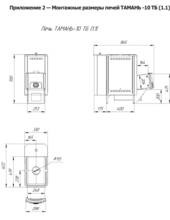 Печь банная "Тамань" 10/115 (портал+бак)  10ТБ (1,1)