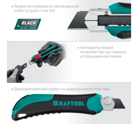 Нож 18мм сегмент.лезвие UNI KRAFTOOL 09193