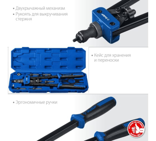 Заклепочник двуручный резьбовой ЗУБР Р-М10 М3-М10 31056