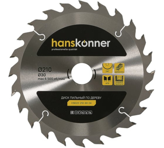Диск пильный по дереву 210х30 24 зуба Н9022-210-30-24 Hanskonner
