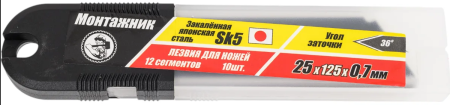 Лезвие 25х125х0,7мм 12 сегментов для ножей SK5 Монтажник 605725