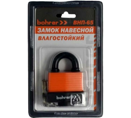 Замок навесной Bohrer BНП-65 влагостойкий 71050651
