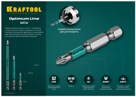 Бита Kraftool Optimum PZ1х50 мм, хвостик E1/4 26124-1-50-10