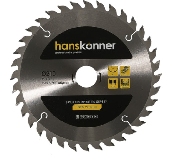 Диск пильный по дереву 210х30 36 зуба Н9022-210-30-36 Hanskonner