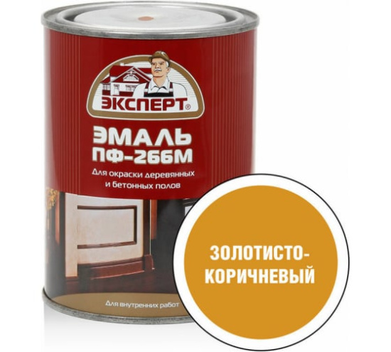 Эмаль ПФ-266 Золотисто-корич. 2,7кг/6шт Эксперт