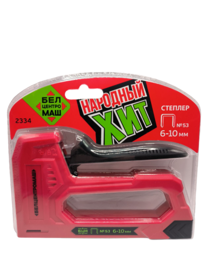 Степлер БЦМ 2334