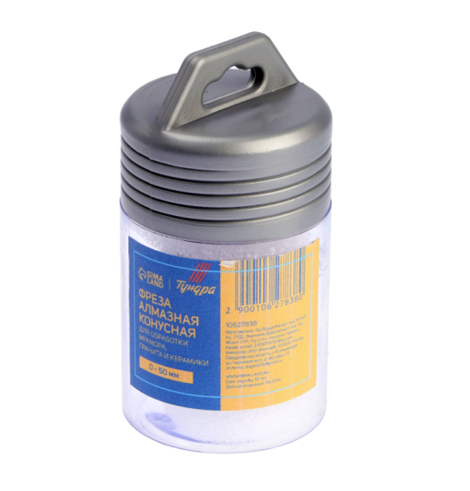 Фреза алмазная конусная " ТУНДРА" 0-50мм для мрамора,гранита и керамики 10627838