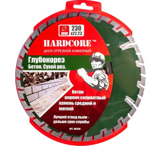 Диск алмазный ГЛУБОКОРЕЗ 230*2.8*8/14/28*22.23 бетон Hardcore 185230