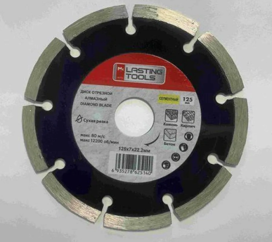 Диск алмазный отрезной 125х22,2мм сухая резка LASTING TOOLS 25140