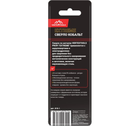 Сверло по металлу цилиндрический хвостовик 1,0*35 мм Vertextools COBALT