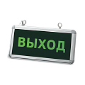 Светильники аварийные