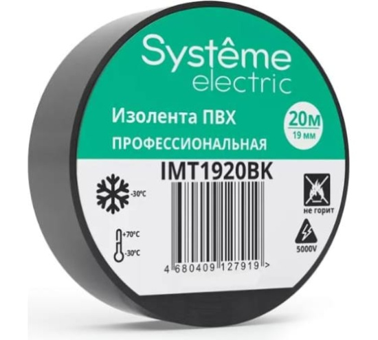 Изолента ПВХ 19мм х 20м черная IMT1920BK 