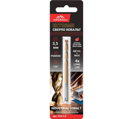 Сверло по металлу цилиндрический хвостовик 3.5*70 мм Vertextools COBALT