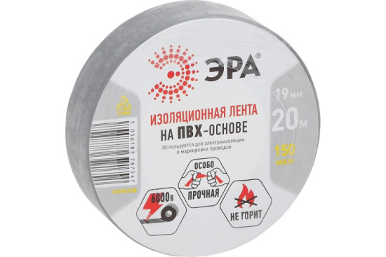 Изолента ПВХ 19мм х  20м серая Эра