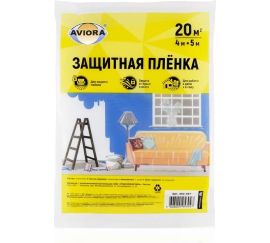 Пленка защитная, 4х5м, 11мкм, полиэтелен. AVIORA 402-397