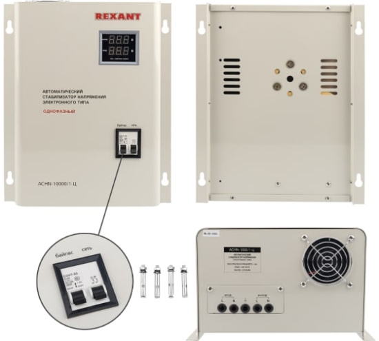 Стабилизатор напряжения настенный REXANT АСНN-10000/1-Ц