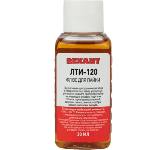 Флюс REXANT "ЛТИ-120" 30мл 09-3625