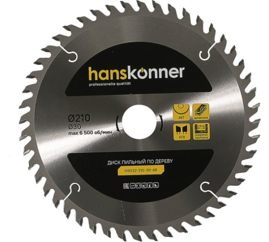 Диск пильный по дереву 210х30 48 зуба Н9022-210-30-48 Hanskonner