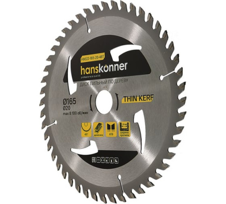 Диск пильный по дереву Think Kerf 165х20мм 48 зубьев Н9022-165-20-48Т Hanskonner