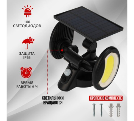 Прожектор LED NEW AGE COB 6500K датчик движения LAMPER 602-1010