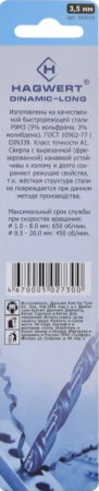 Сверло по металлу МЭКС  3.5х112мм LONG P6M5 669035
