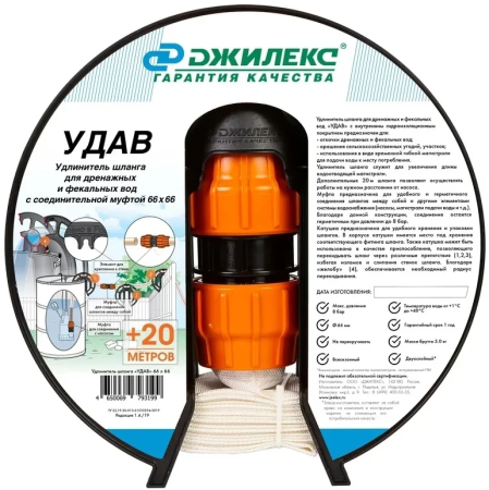 Удлинитель шланга "УДАВ" 66х66