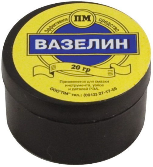 Вазелин технический (баночка 20гр) /60634