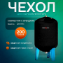 Чехол TERMO ZONT GB200 Джилекс цв.черный