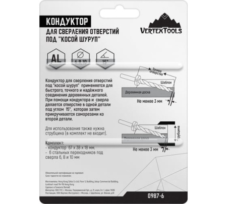 Кондуктор для сверления отверстий под косой шуруп Vertextools