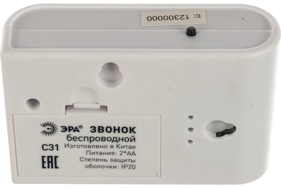 Звонок беспроводной ЭРА C31