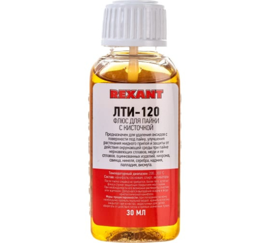 Флюс REXANT "ЛТИ-120" с кисточкой 30гр 09-3626