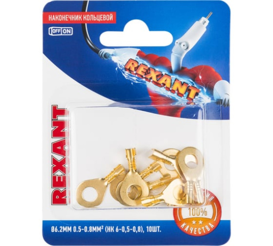 Наконечник НК кольцо 8-1,0-1,5мм REXANT уп.10шт 06-0425-А
