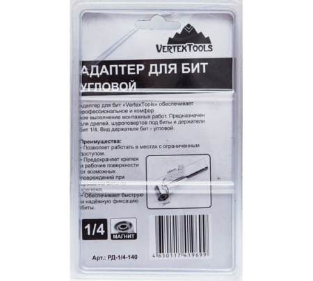 Редуктор угловой для бит 1/4 140 мм Vertextools