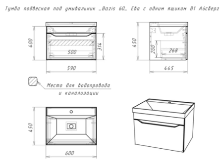 Тумба подвесная Домино Ева 1 ящик Дуб Вотан 158878