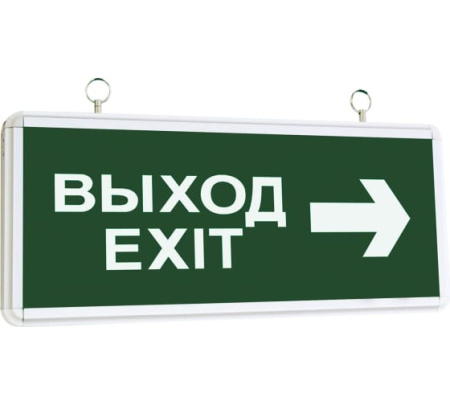 Светильник светодиодный аварийный ССА2-01,1,5ч, двустор. ВЫХОД-EXIT стрелка 36586/56812