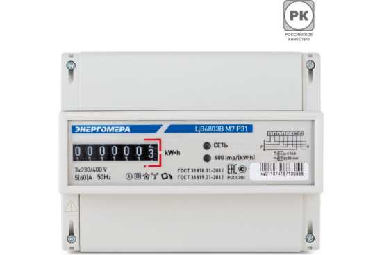 Счётчик эл.3фаз. 1т. ЦЭ6803 В 1 230В 1-7,5А 4пр. М7 Р32 Энергомера 