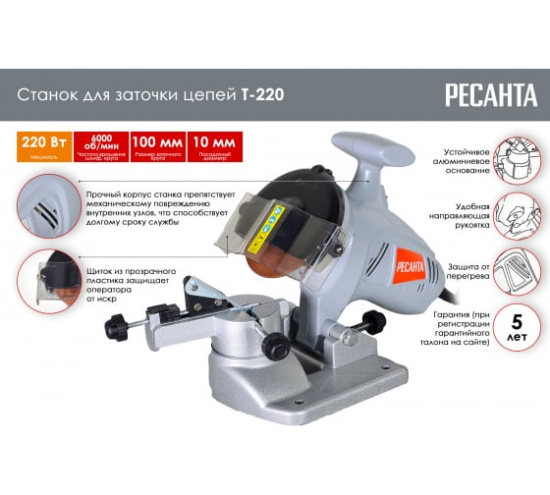 Станок заточной Ресанта Т-220