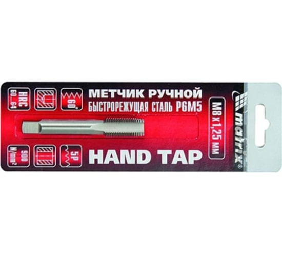Метчик ручной  М8 * 1,25мм.//MATRIX (76677)